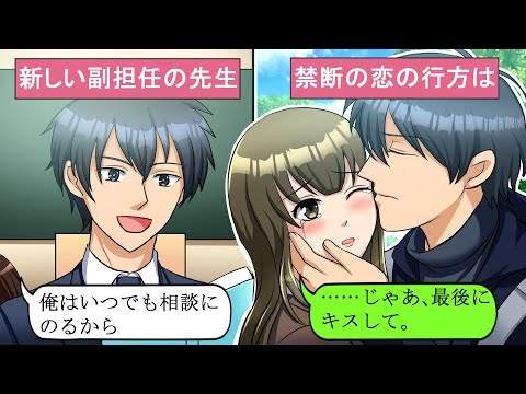 恋愛 熱血高校教師に告白した生徒の私 理不尽にも彼は学校を辞めて海外へ 好きな人と結婚するべく先生を追っかけた結果 結婚馴れ初め Youtube