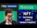 NFT, метавселенные, цифровая реальность — будут ли еще криптопанки или бум сойдет на «нет»