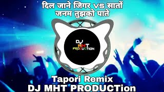 Dil Jane Jigar X Sato Janam Tujhko Pate X Ladka Dewana Lage ||Tapori Remix || DJ MHT PRODUCTion