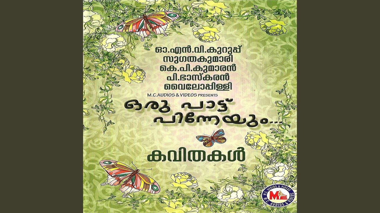 En Karaltthaamara