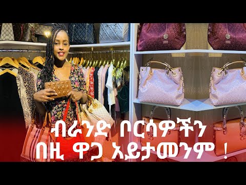 ቪዲዮ: ብራንድ የሌላቸው ጂንስ ይቀንሳሉ?