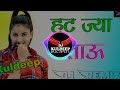 Hat ja tau  dj remix  hullara remix bass  dj kuldeep rajput