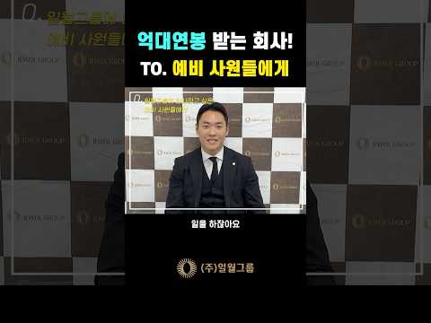곧 우리 회사에 들어올 당신에게,꼭 전하고 싶은 말