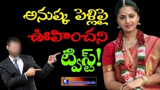 Anushka Shetty Marriage New Twist | Tollywood Latest News and Updates | Top Telugu Media