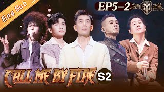 'Call Me By Fire S2 披荆斩棘2'EP5-2: Final ranking revealed! 四大同盟终极排位！丨MangoTV