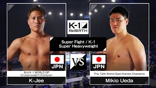 K-Jee vs 上田幹雄 / スーパーファイト / K-1スーパー・ヘビー級 / 23.9.10「K-1 ReBIRTH」