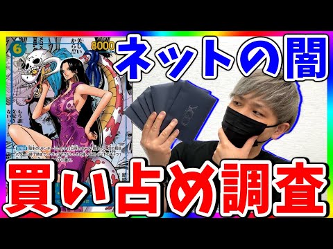 疑惑】ネットオリパ95%買い占めて封入調査したらまさかの結末に 