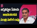 Minister Harish Rao hails journalists during corona tough time