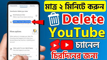 Kivabe YouTube Channel Delete Korbo 2023 | How to Delete YouTube Channel 2023 Bangla
