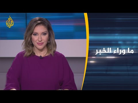 🇾🇪 ما وراء الخبر - كيف تبدو أوضاع #اليمن في ضوء الانتهاكات الحقوقية؟