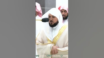 سورة الفاتحة ~ ترتيل خاشع للشيخ ماهر المعيقلي - التلاوة كاملة بالوصف