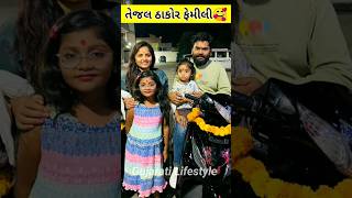 Tejal Thakor Family Tejal Thakor With Husband