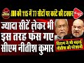 JDU faces RJD on most seats in Bihar Assembly Election | Capital TV