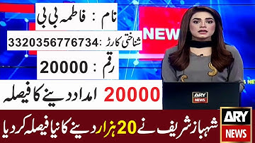 Ehsaas New Online Registration 2022 | How to Apply Ehsaas Program | Ehsaas Imdad Program 2022