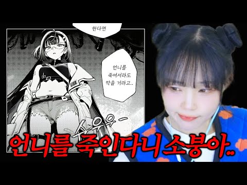 루미널코드Z 같이보기 (소풍왔니, <strong>강소연</strong>)
