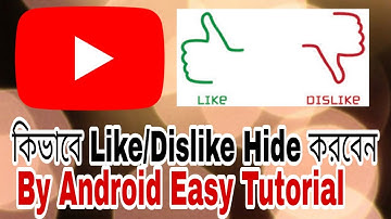 How to hide like/dislike of youtube videos by android | Bangla Tutorial
