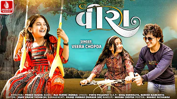 Veera || વીરા || Veera Chopda | Bhai Behen Ka Pyar | Brother Sister | HD Video 2024