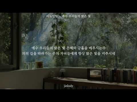 예수 우리들의 밝은 빛 - Takafumi Nagasawa