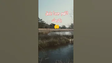 اللهم احيني وأمتني مقبولا مستورا يارب دعاء الله اللهم Success Emotional Emotionalstory حالات 