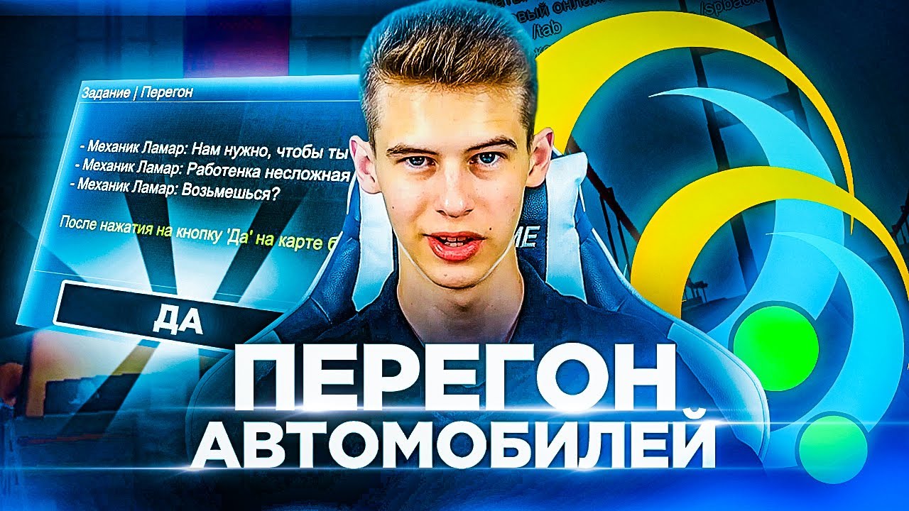 Перегонщик авто из европы