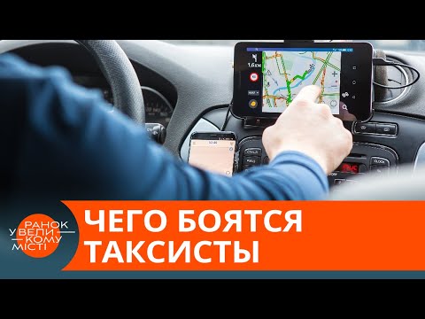 Опасная профессия? Водитель