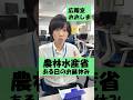 【農林水産省】国家公務員のある日のお昼休み #山梨 #shorts #社会人