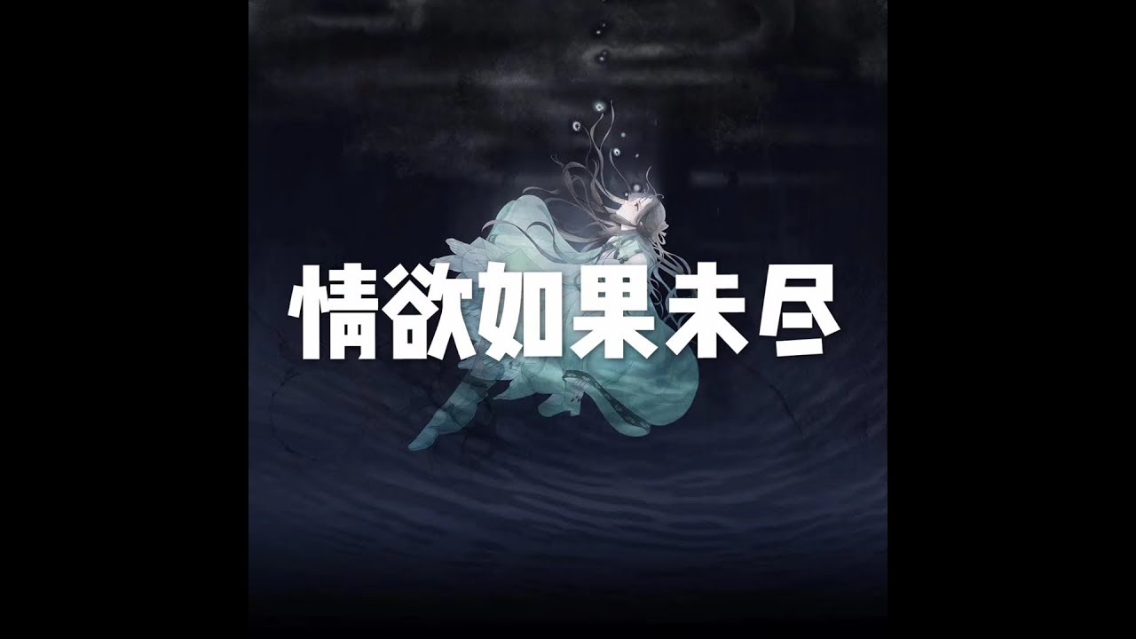 201702 情欲如果未尽23021