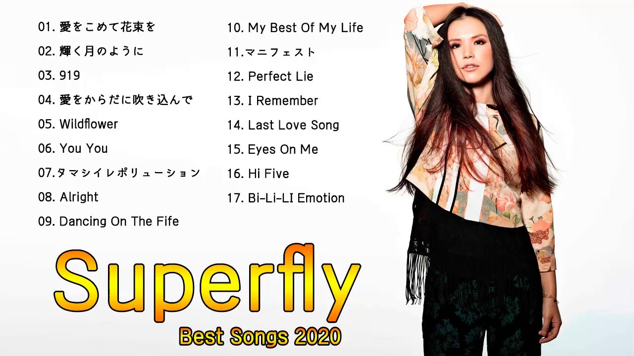 Superfly スーパーフライ 良曲ベスト集 Superfly Best Songs 高音質 Superfly スーパーフライ スーパーフライ サビメドレー Youtube