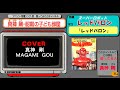 OP-A スーパーロボット レッドバロン/歌 真神 剛「レッドバロン」