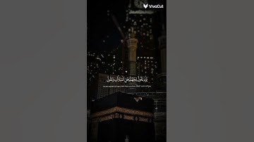 قرآن كريم#اجر لي ولكم