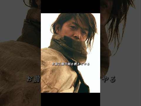 🩸⚔️「剣心」という名を授けられた瞬間 — 伝説の始まり 🌌🔥 | るろうに剣心 伝説の最期編 #緋村剣心 #佐藤健 #人斬り抜刀斎