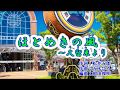 新曲『ほとめきの風~久留米より』五木ひろし カラオケ 2018年1/10発売