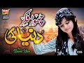 Nawal khan  chor fikr duniya ki  new naat   official  islamic ary htv