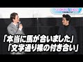 アンセル・エルゴートが流ちょうな日本語披露 伊藤英明と「馬が合った。裸の付き合い」 「TOKYO VICE」完成披露試写会イベント - maidigitv