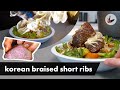 How To Make Braised Korean Short Ribs Feat Vermicular How To Make Braised Korean Short Ribs Feat Vermicular