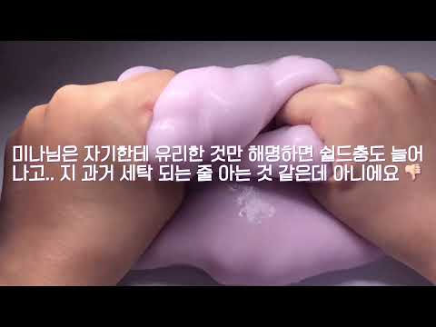 미나님 공론화 시액 액시 시리즈 액괴 액괴시리즈 시리즈액괴 몽글님 무편집 기포 기포모음 액괴 액점 퐁당액괴 퐁당액점 아이폰 이모지