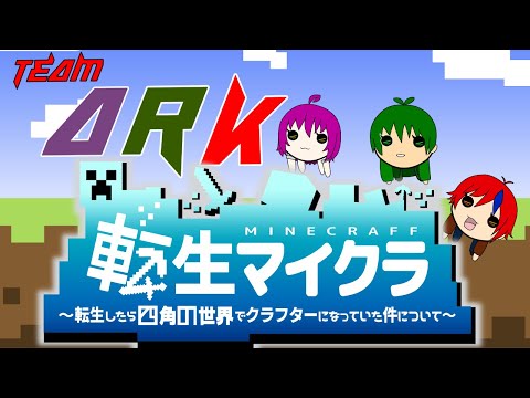 【#転生マイクラ】第六話　たのしい鉱山労働編【レインイレ】