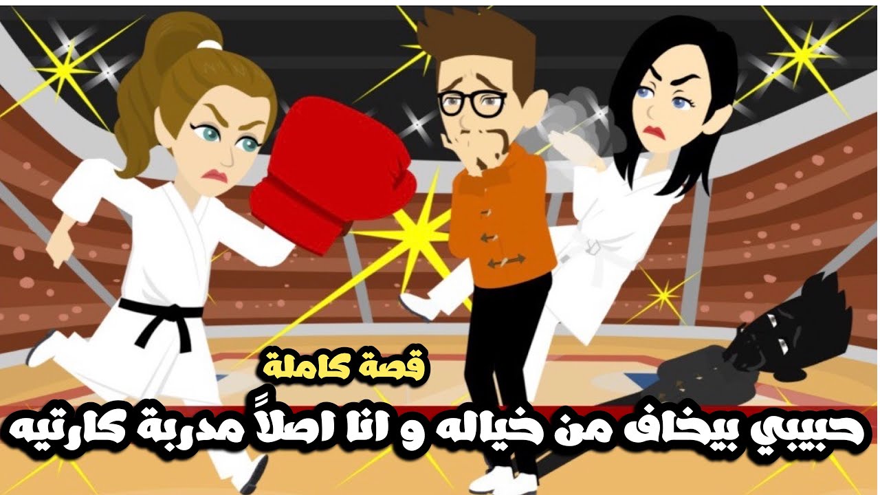حبيبي