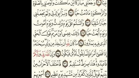 سورة مريم بصوت الشيخ الحصري (رحمه الله)الآية 30-40