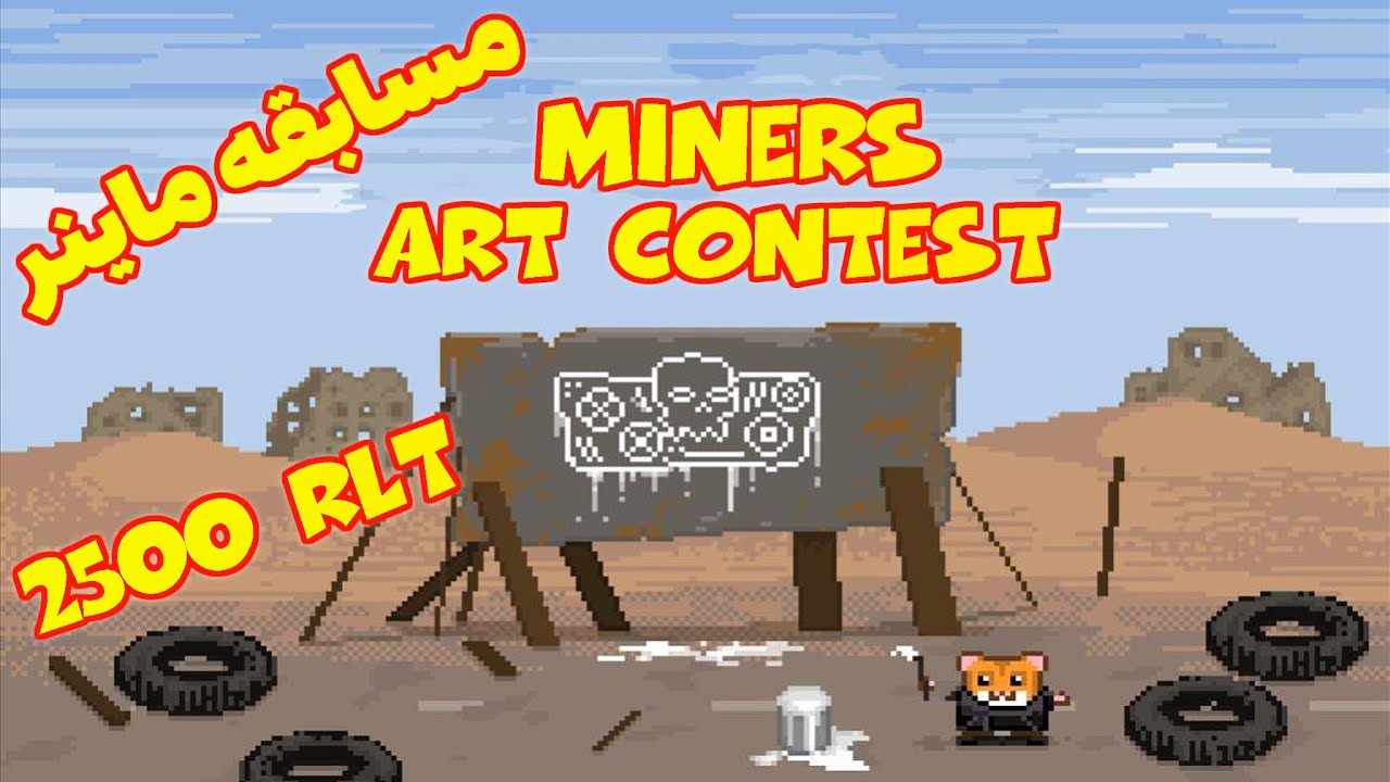 بررسی مسابقه ماینر فصل جدید رولرکوین | Miners Art Contest: Fury Road ...