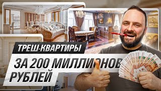 Миллион рублей за квадратный метр. Разбираю самую дорогую недвижимость в Москве