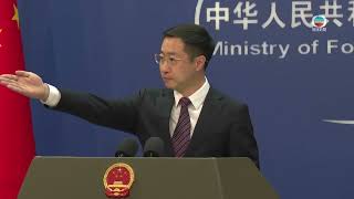 香港无线︱2025年4月11日｜【足本重温】4月11日 外交部例行记者会︱两岸国际新闻｜TVB News