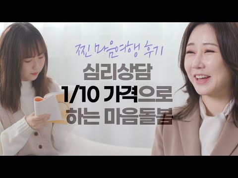 [마인드웨이] 셀프 마음돌봄 키트 실 사용후기