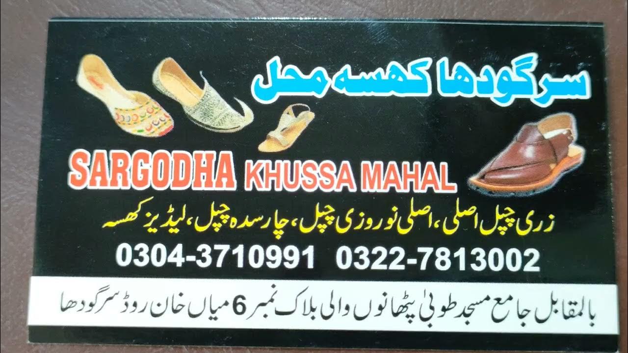 chappal wali chappal