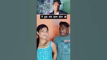 Ye dukh Kab khatm hoga 😥 || instgram reel || #funnyrection #reactionvide #shorts #viral