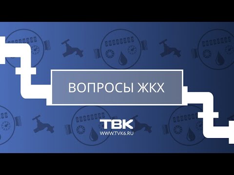 «Вопросы ЖКХ»: можно ли отказаться от услуг домофона