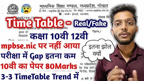 MP BOARD ANNUAL EXAMS 10th 12th TimeTable Download with Official Website MPBSE Doubts Fake or Real