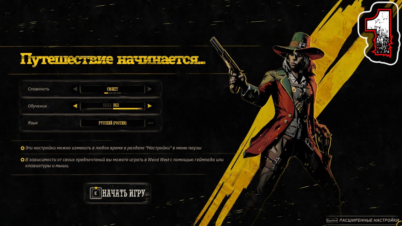 WEIRD WEST #1 - Добро Пожаловать на Запад (Ферма Беллов) [Джейн Белл]