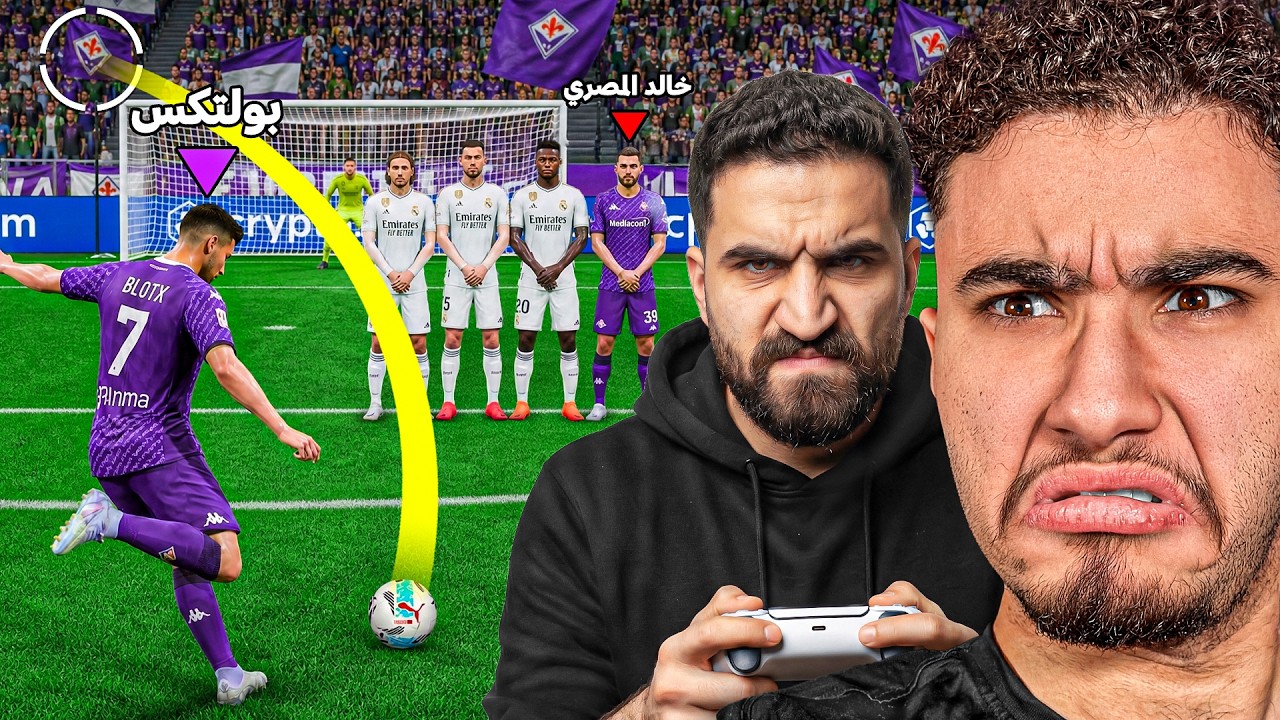 أسوأ درافت ثنائي في التاريخ