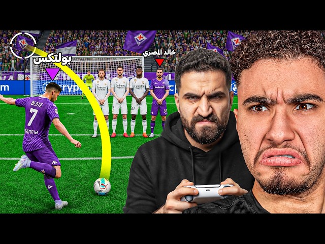 أسوأ درافت ثنائي في التاريخ